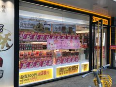 -味多美蛋糕(八大处店)