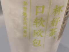 -奈雪的茶(亨特国际广场店)