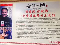 -人和水上飘(第一家店)