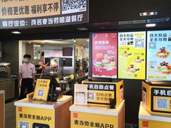 -麦当劳(明湖店)