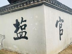 -观潮胜地公园
