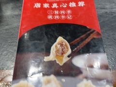 -李记饺子·熏酱东北菜(欢乐谷店)