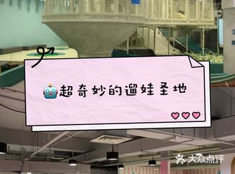 遛娃推荐，没去过就OUT了