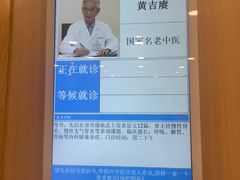 -上海广德中医门诊部
