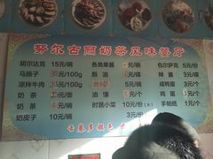 -努尔古丽奶茶