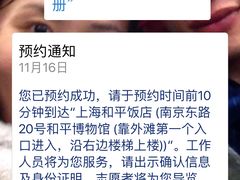 -上海电信博物馆