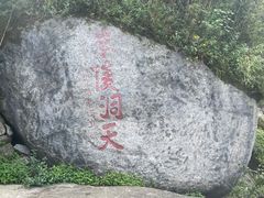 -南岳衡山风景名胜区