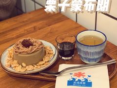 -WONDER ICE 萬得冰田(建設路总店)