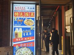 -莞翟蔴茶王(东莞记忆店)