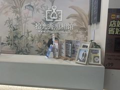 -拾光秀照相馆(石家庄勒泰中心店)