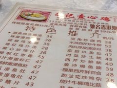 菜单-文记壹心鸡(宝华路店)