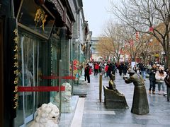 -天福号(前门店)