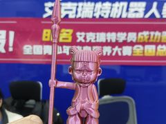 -艾克瑞特AI机器人·少儿编程·STEAM教育(万达校区)