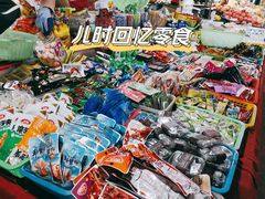 -大学城夜市