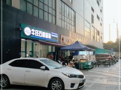 -牛氏石磨肠粉(海璟国际店)