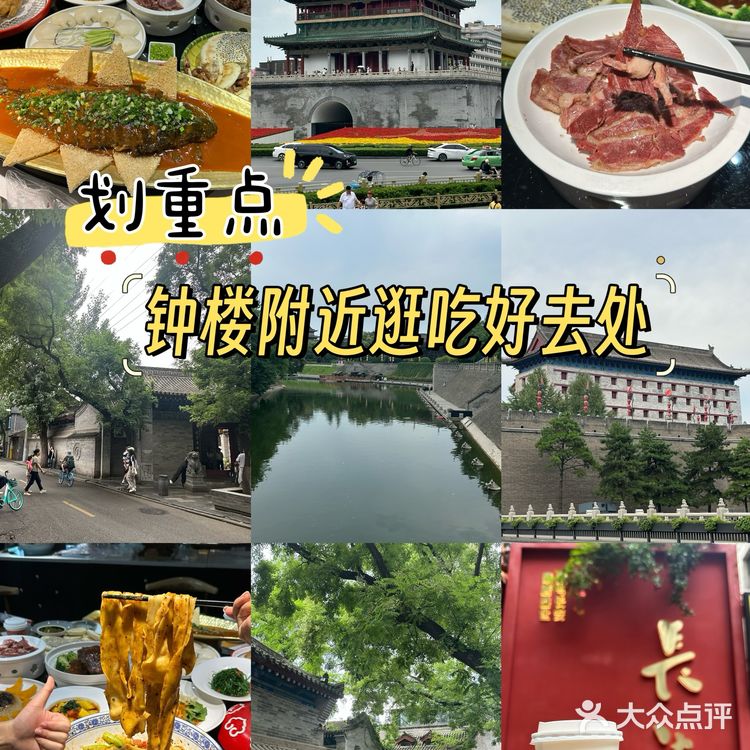 西安钟楼附近！超多人逛吃的宝藏地方