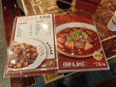 -馬伍旺川菜(安德门店)