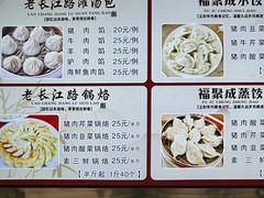 -老长江路灌汤包(天津路总店)