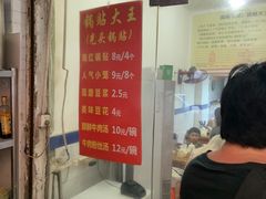 -锅贴大王南翔小笼(临沂二村店)