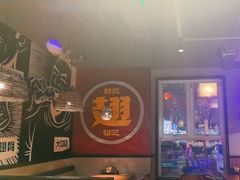 -管氏翅吧(台湾街店)