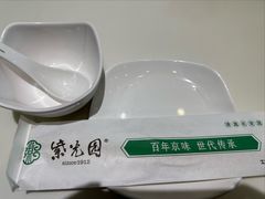 -紫光园(创始店)