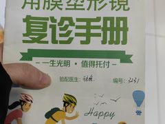 -天津大学爱尔眼科医院(天津总院)