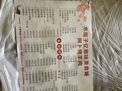 -新疆阿卜杜拉烧烤餐厅(四方坪店)