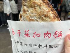 -邵建华师傅梅菜扣肉饼(麓山总店)