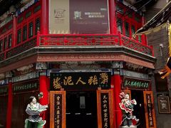 -古文化街旅游区