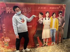 -SFC上影百联影城(川沙IMAX店)