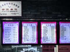 -静海楼(学田店)