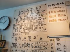 -玲玲面屋