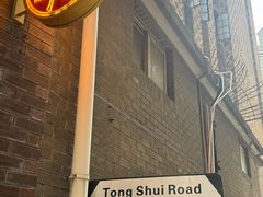 -香港華心糖水鋪(南西总店)