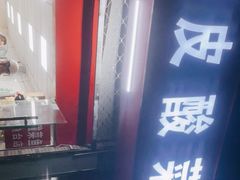 门面-黑皮酸菜鱼(三山街店)