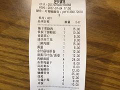 -欣旺·迎宾楼·百年无锡菜