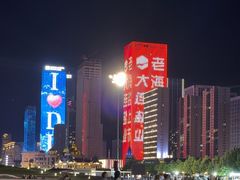 -东港音乐喷泉广场