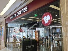 -COSTA COFFEE(丰联广场店)