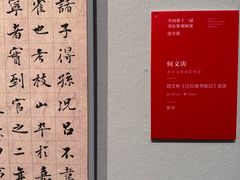 -江苏省美术馆(长江路新馆)