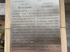 -海天花园酒家