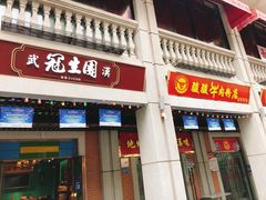 -吉庆街美食广场