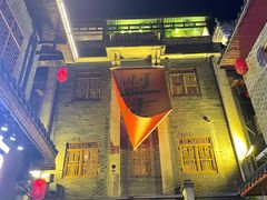 -盟重烧烤(高正街店)
