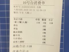 -禄源公·老莞诚饭店