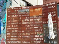-大理床单厂艺术区