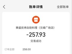-東盛炭烤自助料理(浦东文峰广场店)