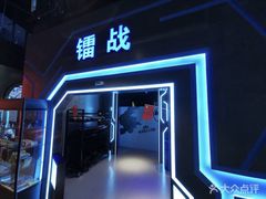 -世代星球·保龄球·镭战真人CS·团建(杨浦店)