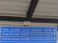 -东芭乐园