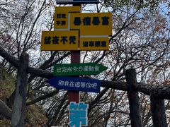 -秦岭终南山世界地质公园翠华山景区