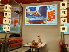 -雅佳神话·麻辣烤鱼(新街口店)