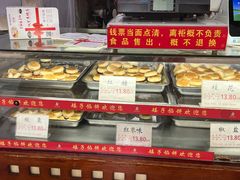-矮子馅饼(大成路店)