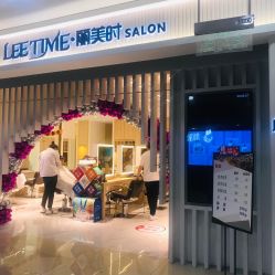 -LEE TIME·丽美时沙龙